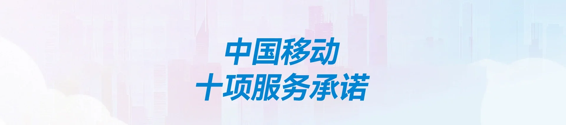 仙游县移动宽带