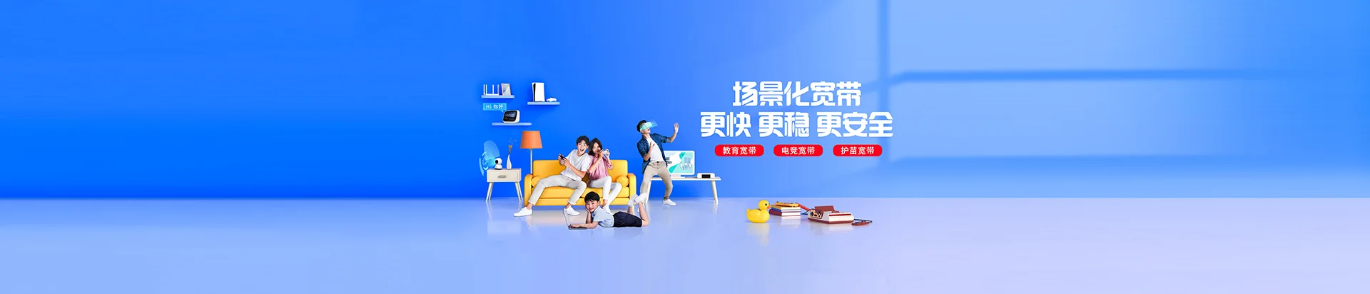仙游县移动宽带