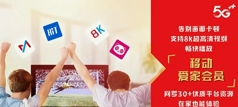 仙游县仙游县郊尾镇 移动宽带
