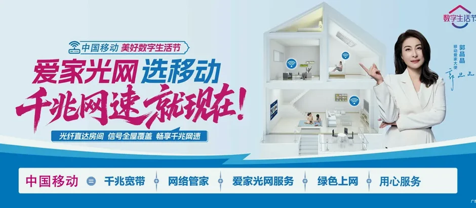 仙游县仙游县社硎乡 移动宽带